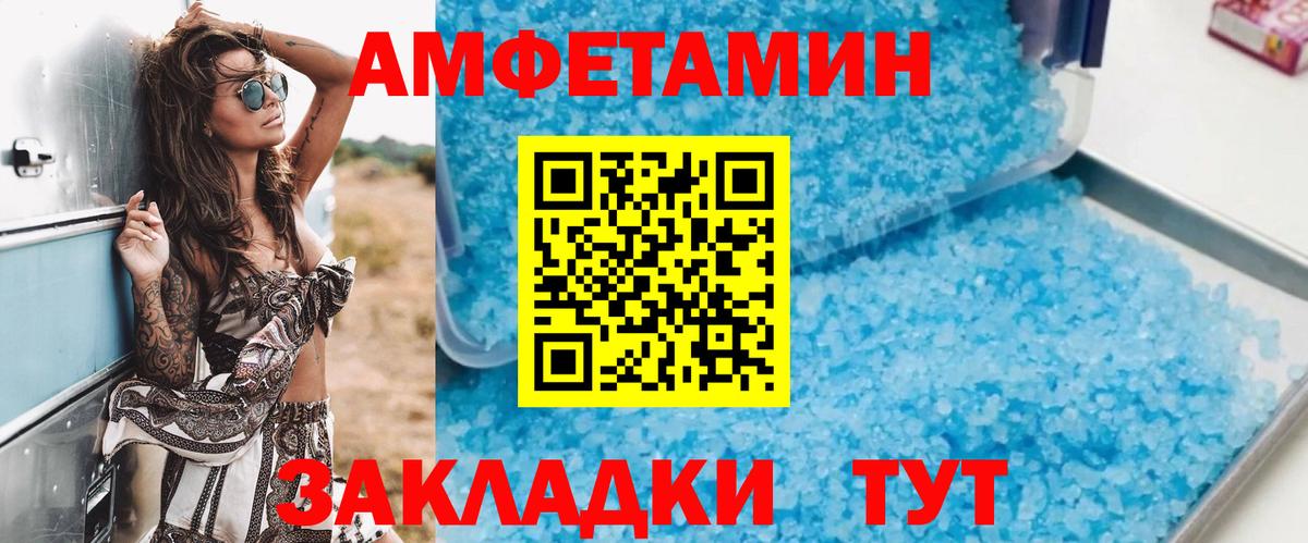 АМФ 97%  АМФ  Спасск-Дальний  Вход с VPN  Амфетамин 