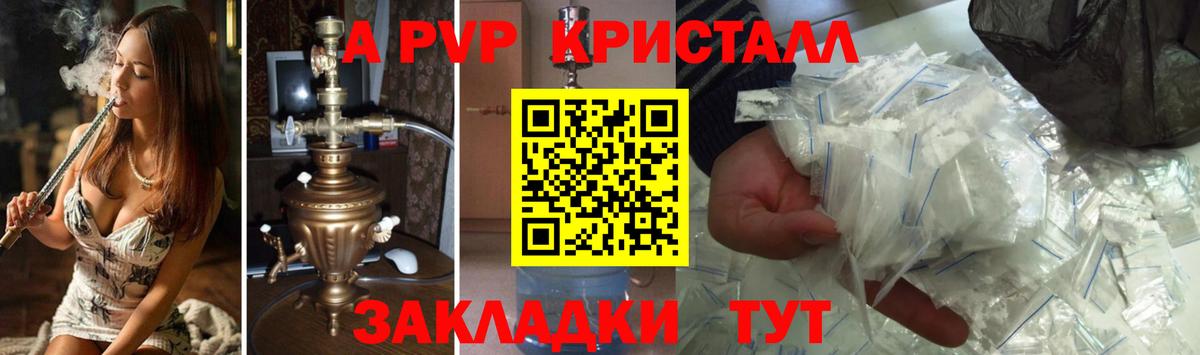 Alfa_PVP Соль  Alpha PVP VHQ  Вход с VPN  A-PVP Соль  Спасск-Дальний 