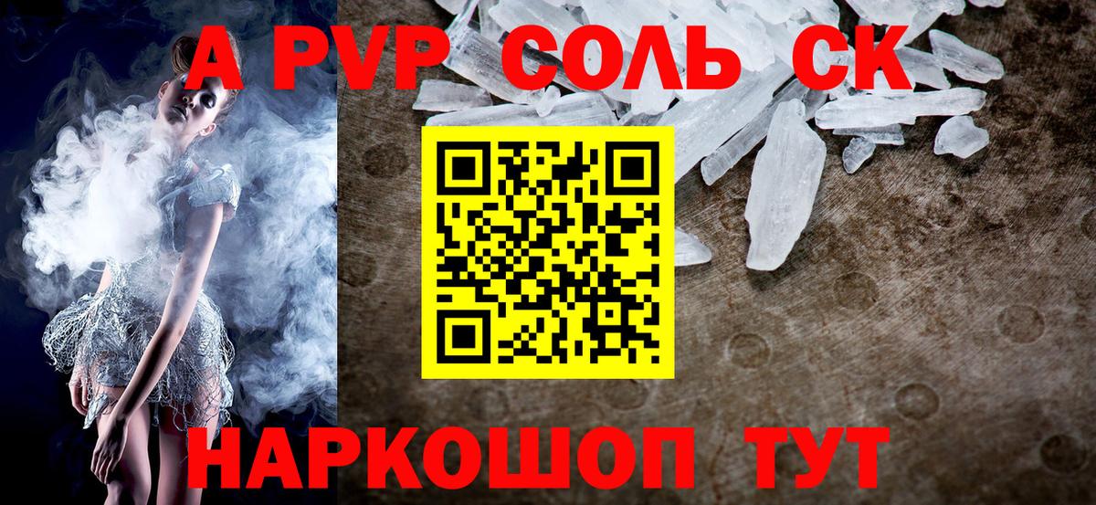 A-PVP мука Спасск-Дальний