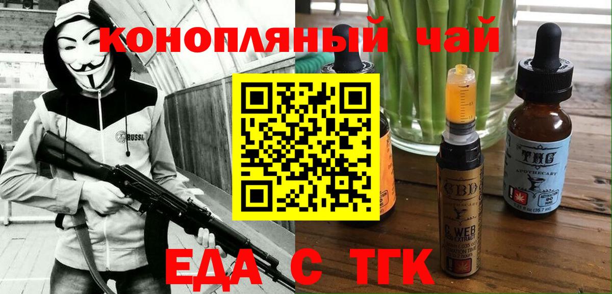 Cannafood марихуана  Вход с VPN  Спасск-Дальний 