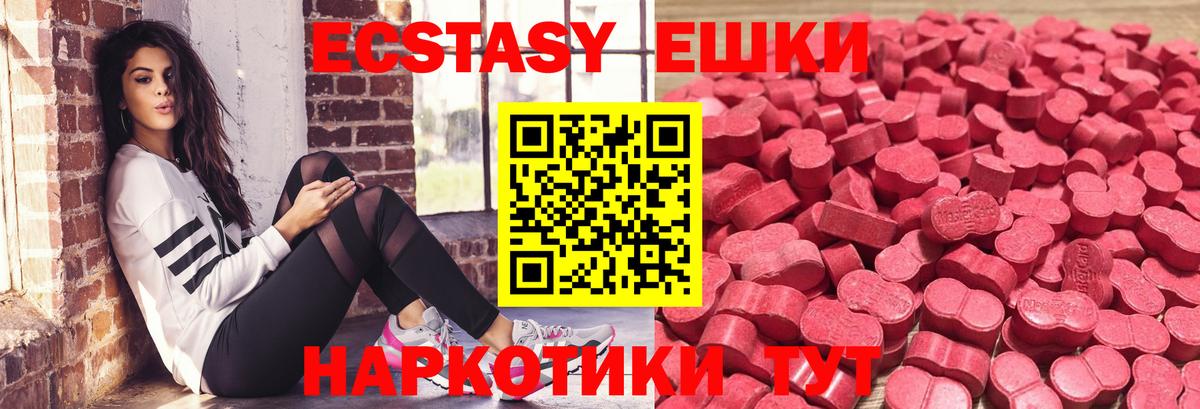 Ecstasy 250 мг  Вход с VPN  Экстази  где купить наркотик  Спасск-Дальний  ЭКСТАЗИ 280мг 