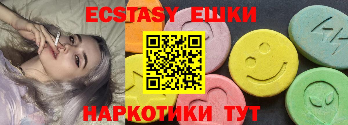 Экстази MDMA Спасск-Дальний