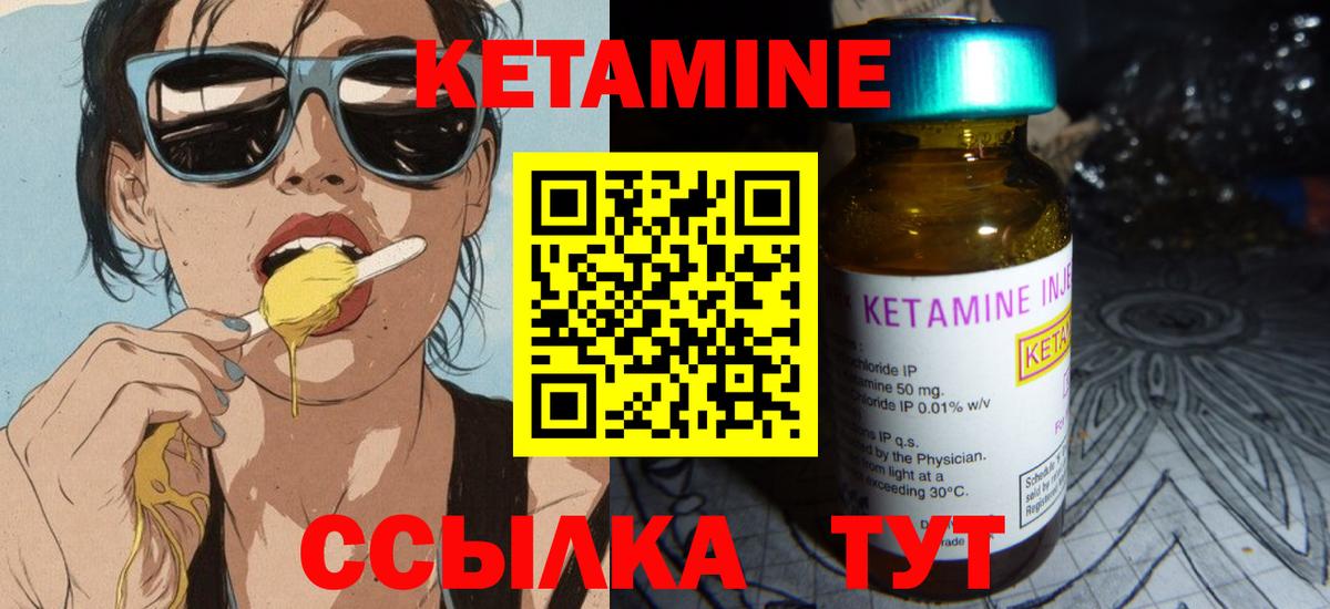 маркетплейс наркотические препараты  Вход с VPN  Спасск-Дальний  КЕТАМИН ketamine 