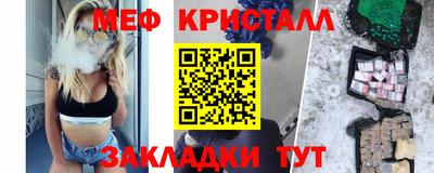 кристаллы Бугуруслан