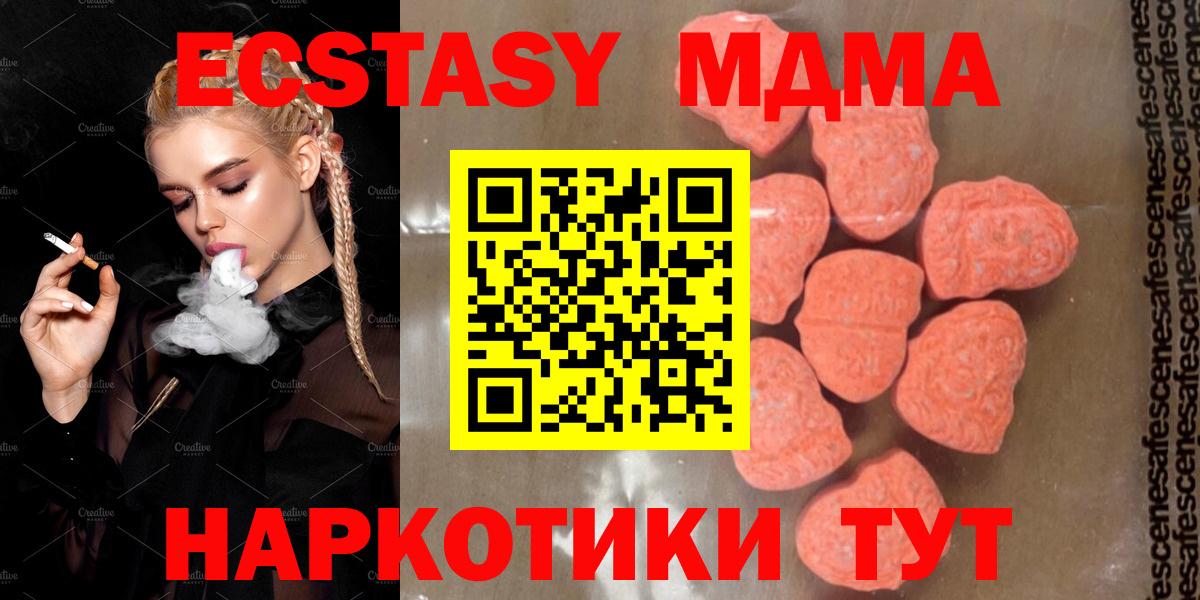 МДМА crystal  Вход с VPN  MDMA Molly  Спасск-Дальний 