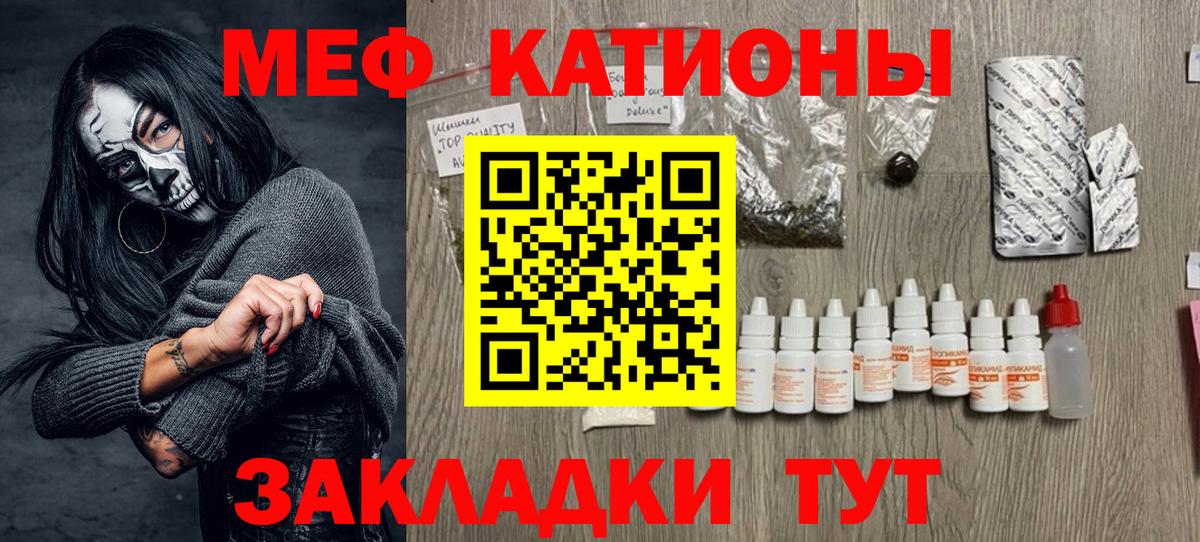 Меф mephedrone  где найти наркотики  МЯУ-МЯУ  Спасск-Дальний  Меф VHQ  Вход с VPN 