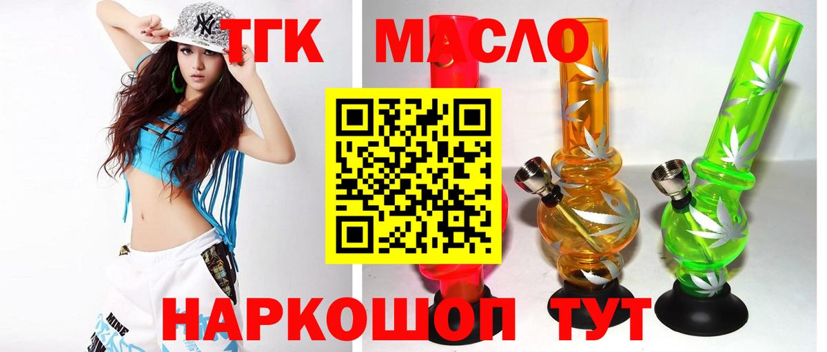 Дистиллят ТГК THC oil  Вход с VPN  ТГК Wax  Спасск-Дальний 