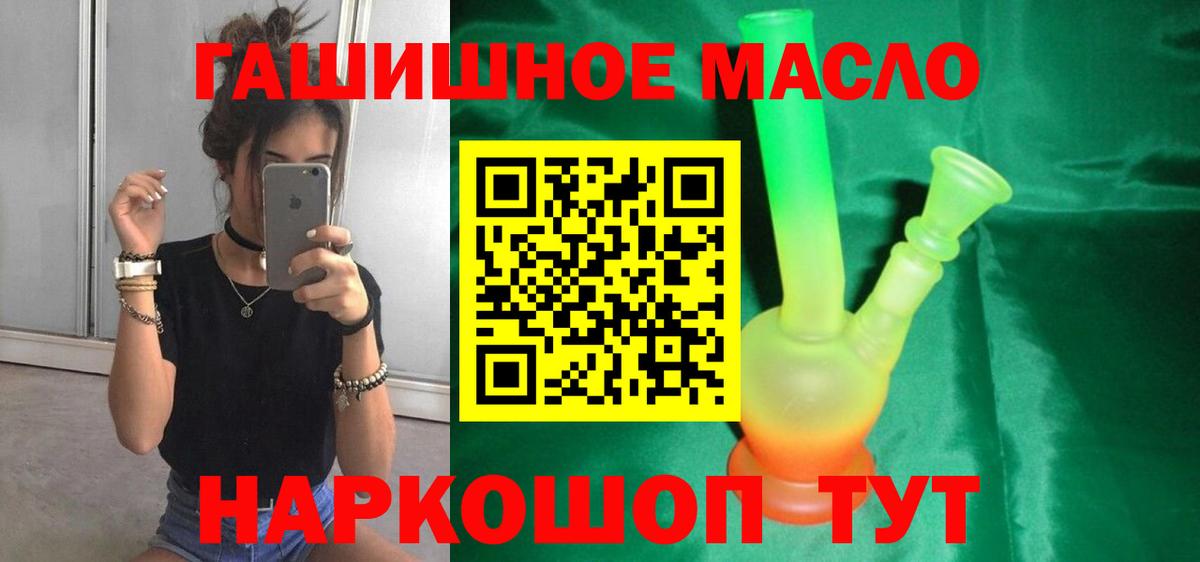 ТГК Wax Спасск-Дальний